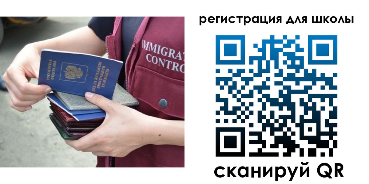 временная регистрация для всех в Гвардейске