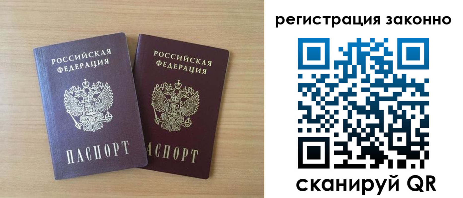 регистрация в Гвардейске