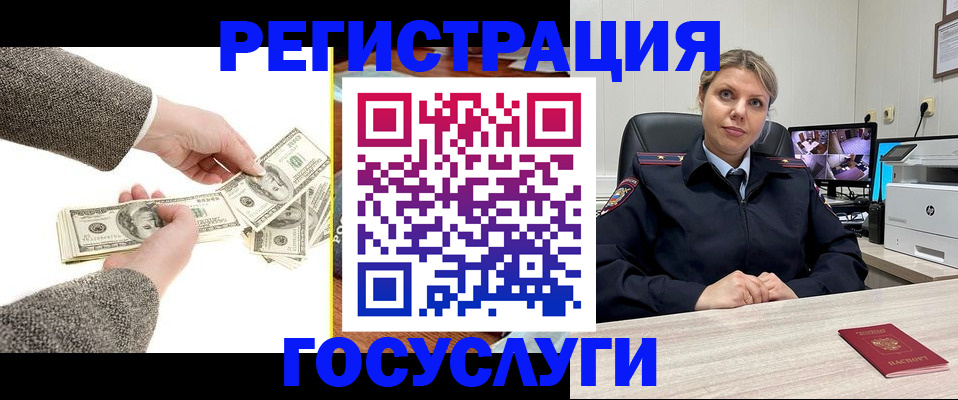 временная регистрация недорого в Гвардейске