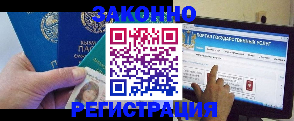временная регистрация госуслуги в Гвардейске