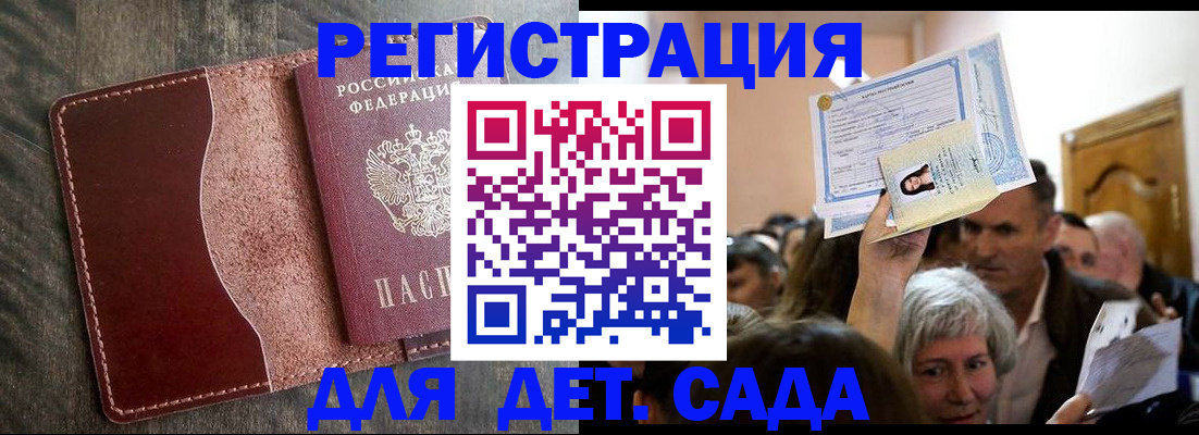 временная регистрация надежно в Гвардейске